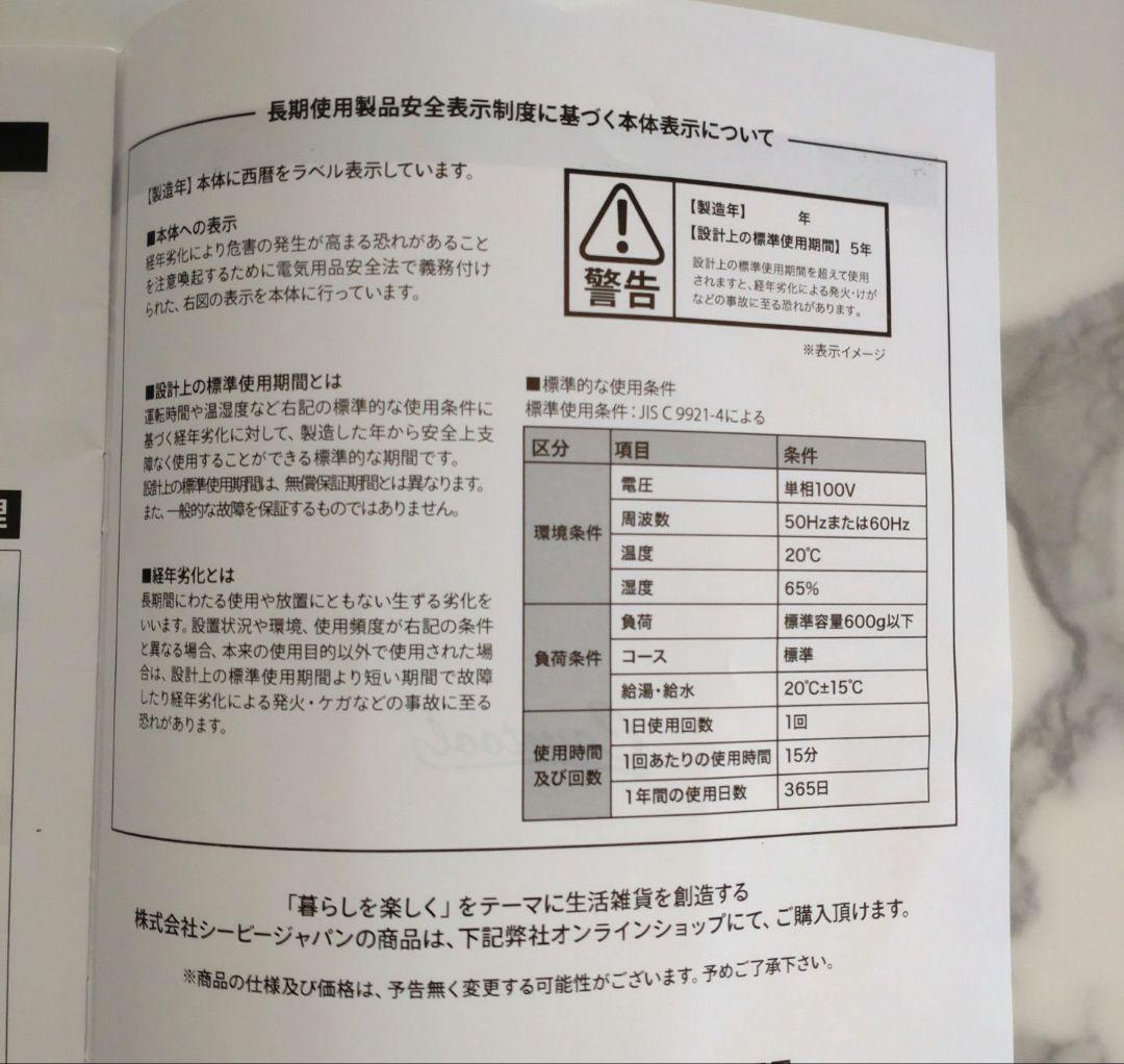 ウォッシュボーイ洗濯機