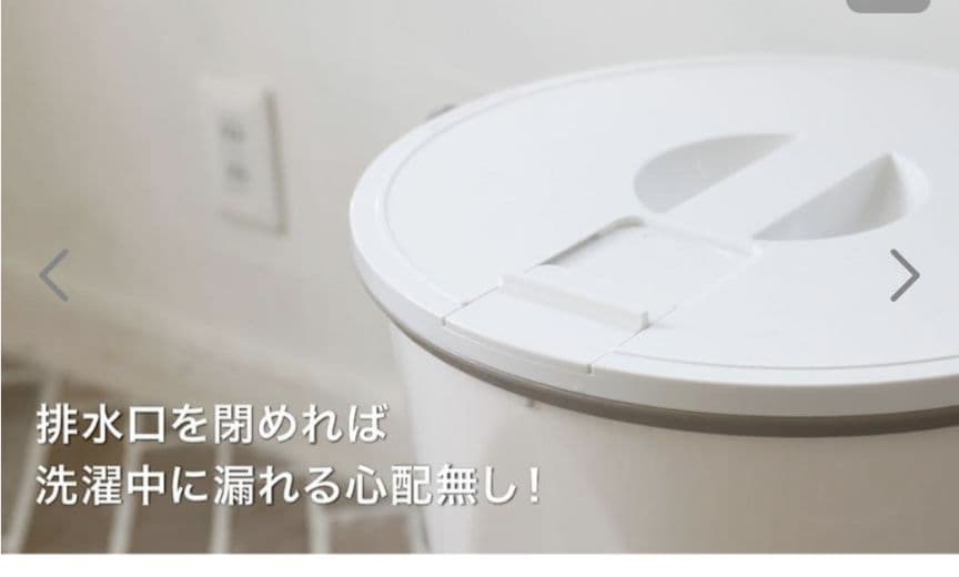 ウォッシュボーイ洗濯機
