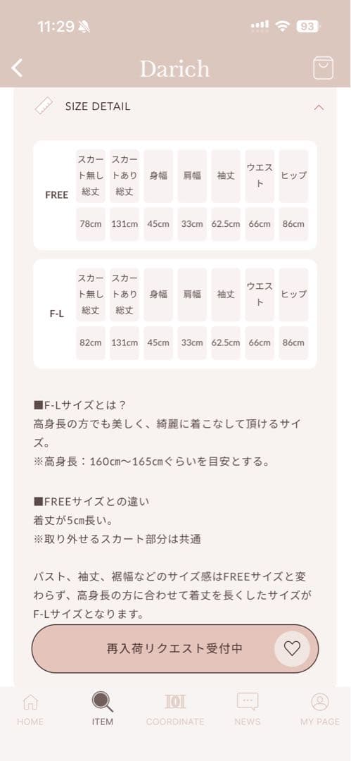 ダーリッチ スパンコールシアー2Wayワンピース FL