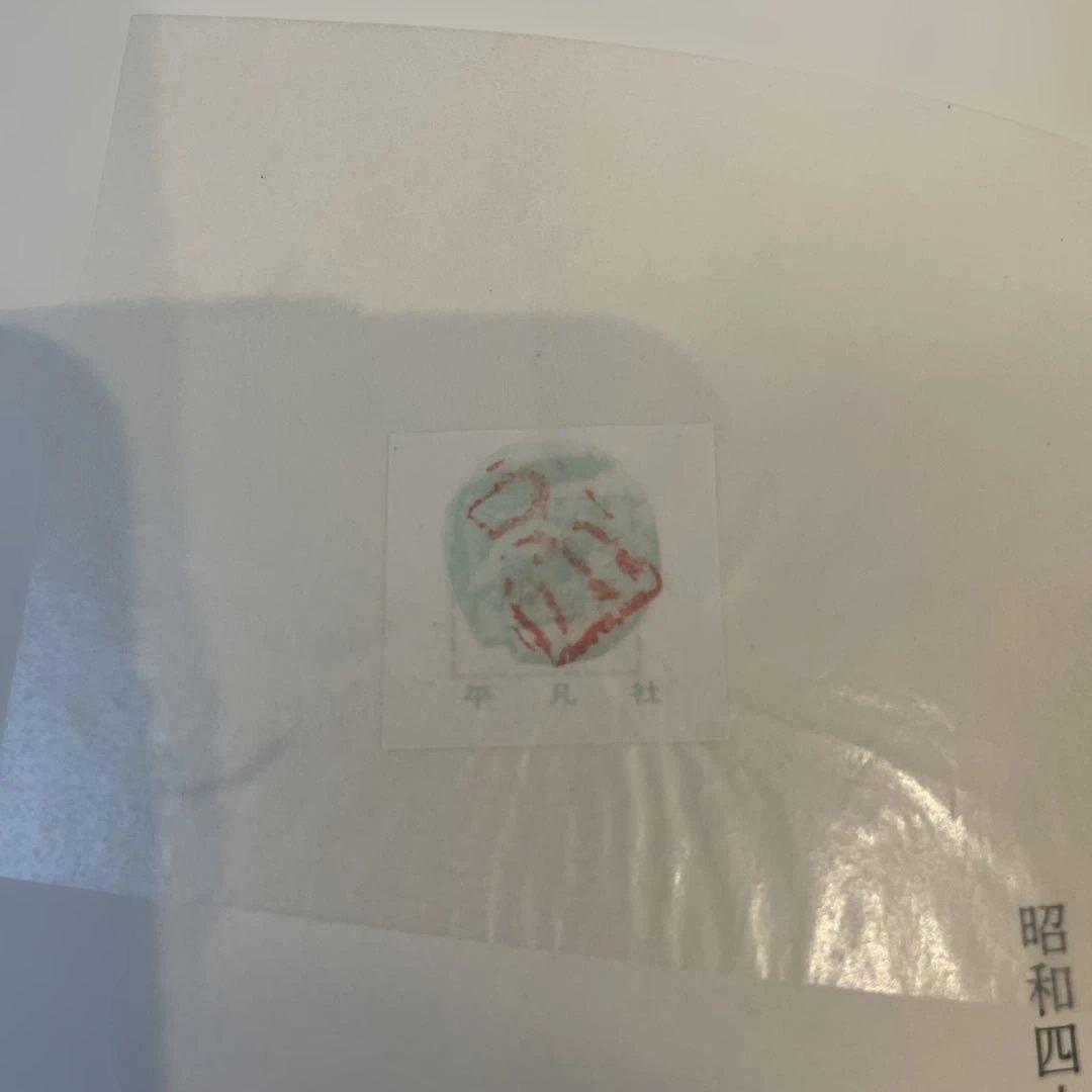 【入手困難】 呉清源 打碁全集 全四巻 ｜ 伝説棋士の思考を収録 ｜ 囲碁古書