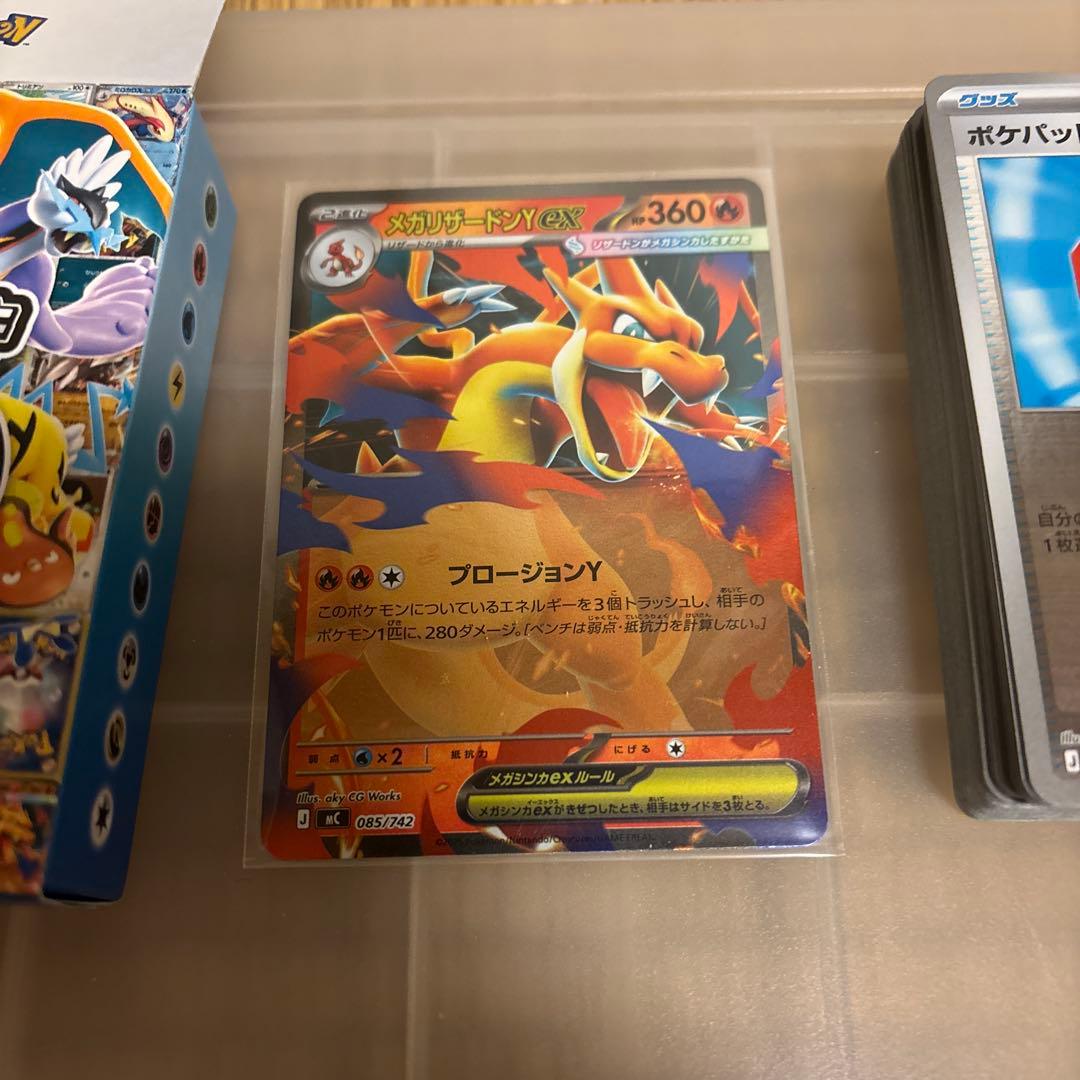 ポケモンカードスタートデッキ 001メガリザードンY EX