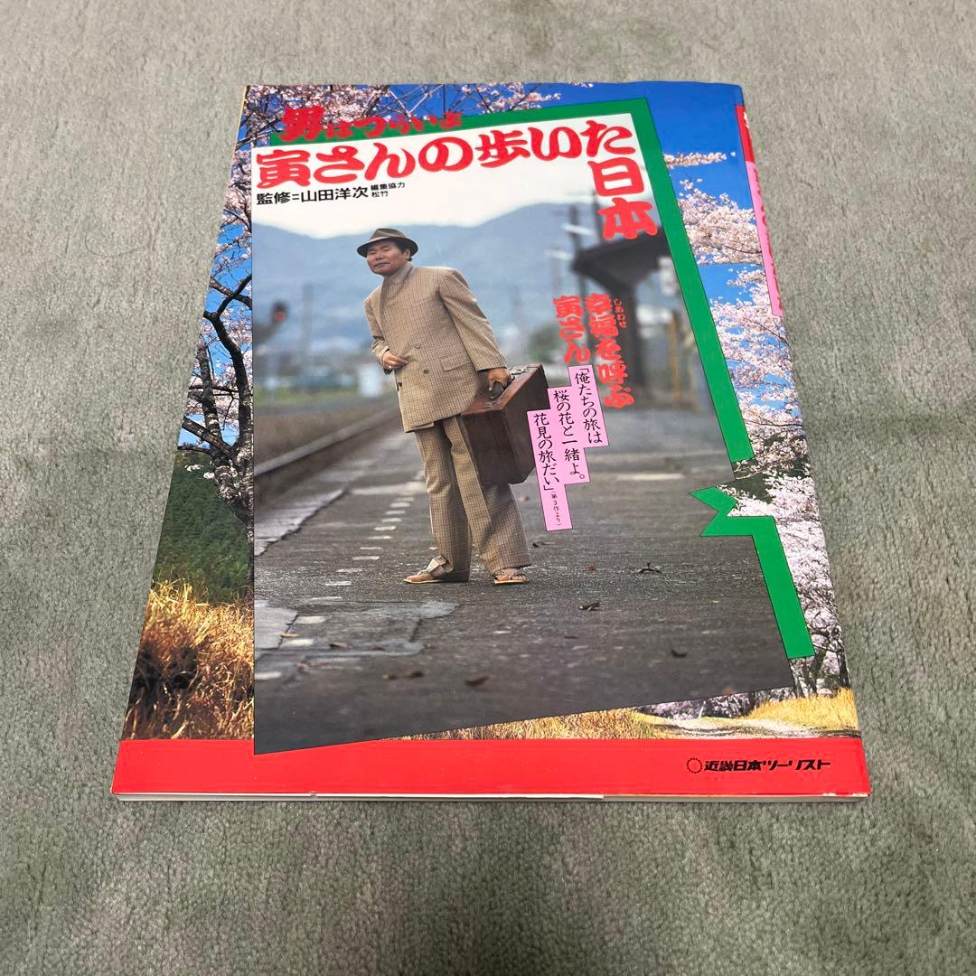 【寅さん】男はつらいよ　パーフェクトDVD BOX 全巻