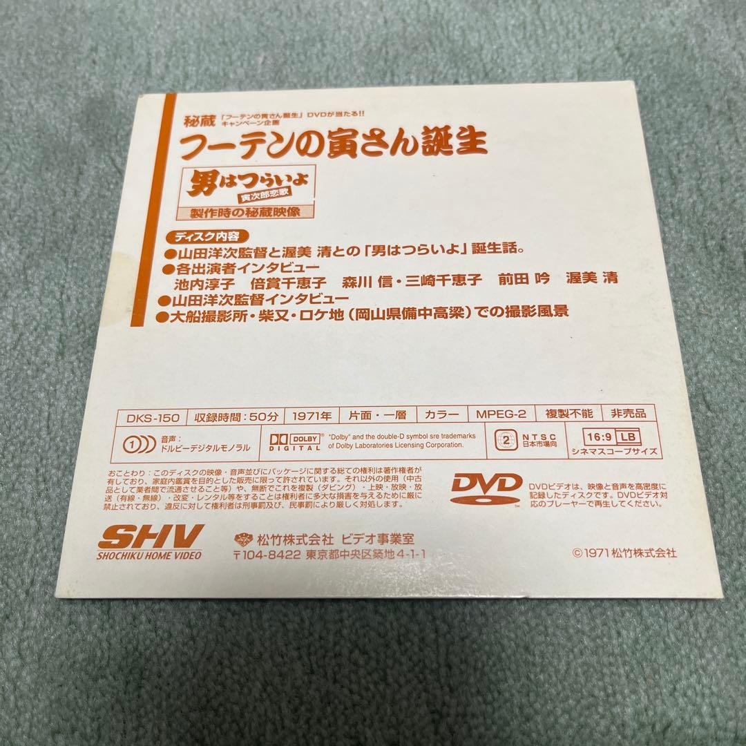 【寅さん】男はつらいよ　パーフェクトDVD BOX 全巻