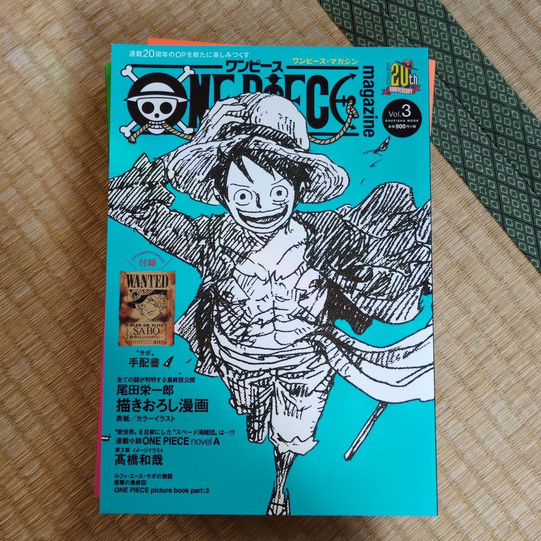 ONE PIECE magazine　まとめ売り　1〜11