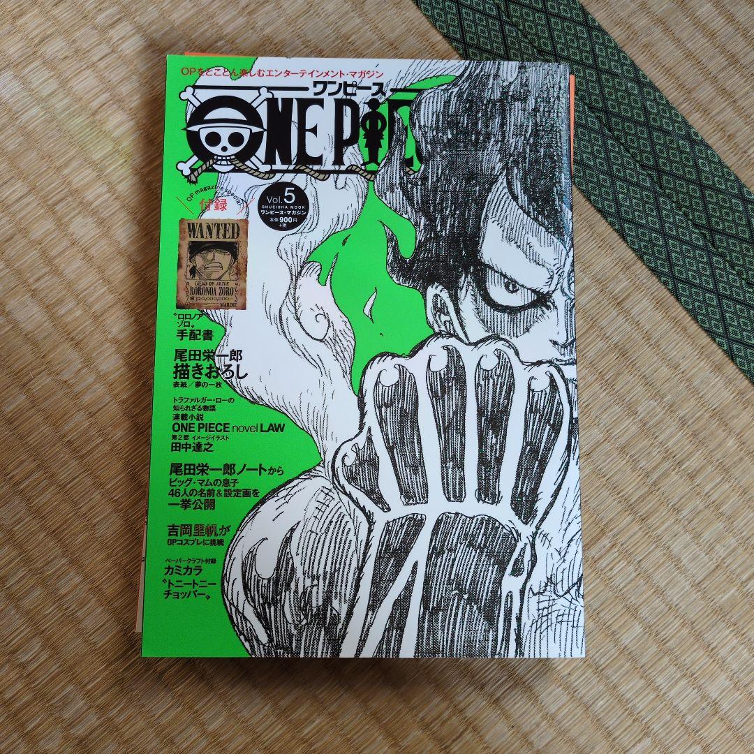 ONE PIECE magazine　まとめ売り　1〜11