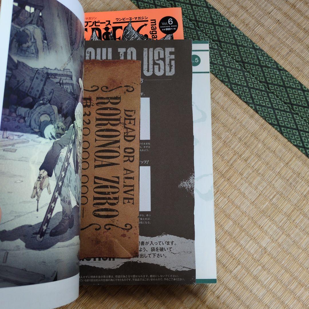 ONE PIECE magazine　まとめ売り　1〜11