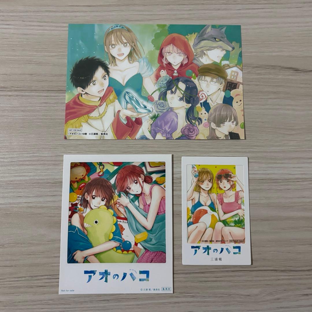 アオのハコ　1〜21巻（特典7枚付き）