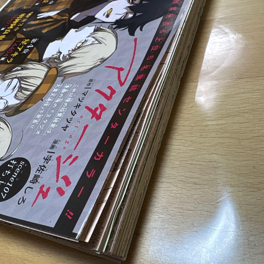 アクタージュ Actage 切り抜き 12巻の続き　108〜123話