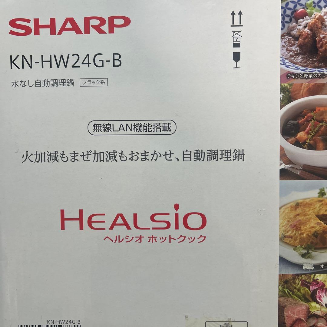 【未開封】SHARP ホットクック KN-HW24G-B