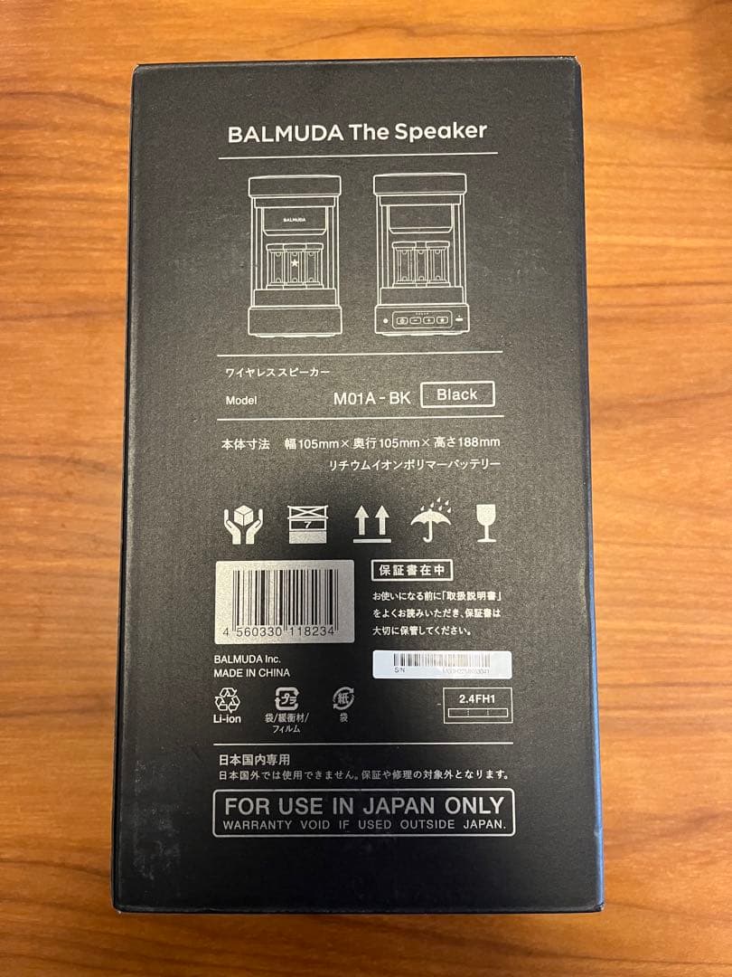 【未使用】バルミューダ ザ・スピーカー BALMUDA The Speaker