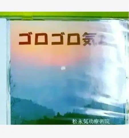 〈✨遠隔気功ＤＶＤ✨〉