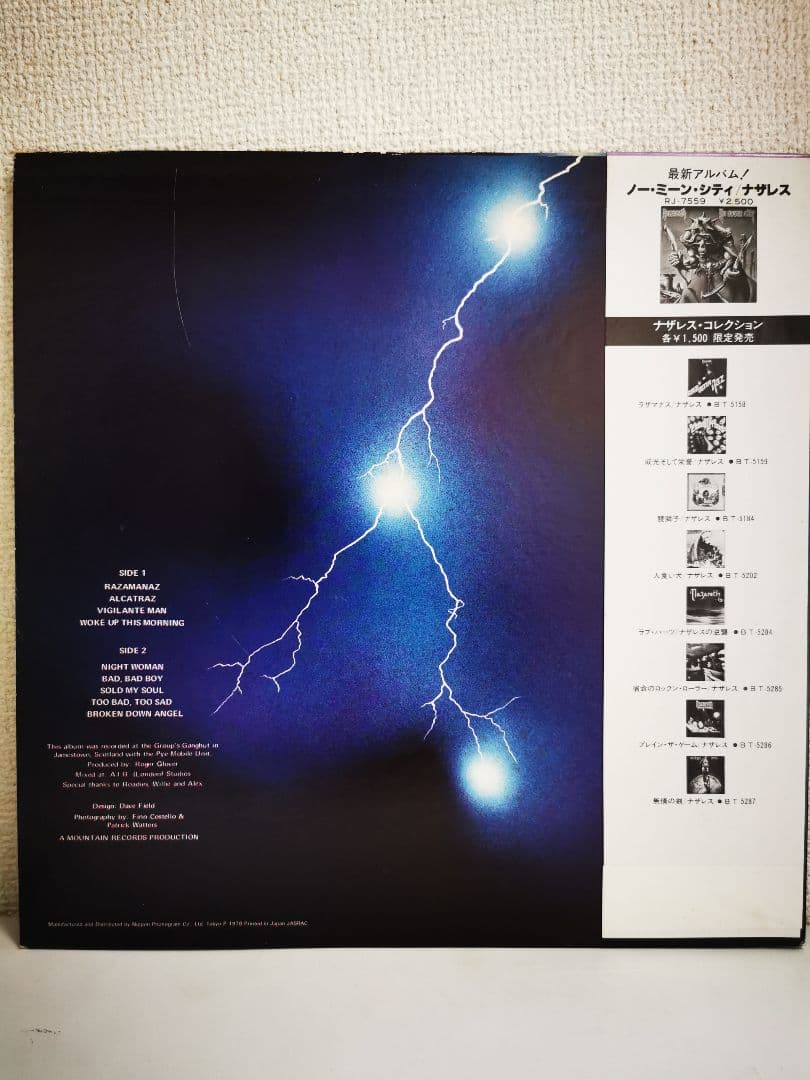 レコードNAZARETH RAZAMANAZ 国内盤帯付LP BT5158メタル