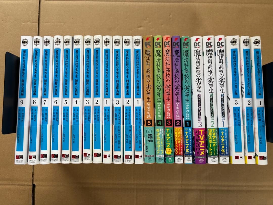 魔法科高校の劣等生・優等生 コミカライズ 全巻まとめ売り