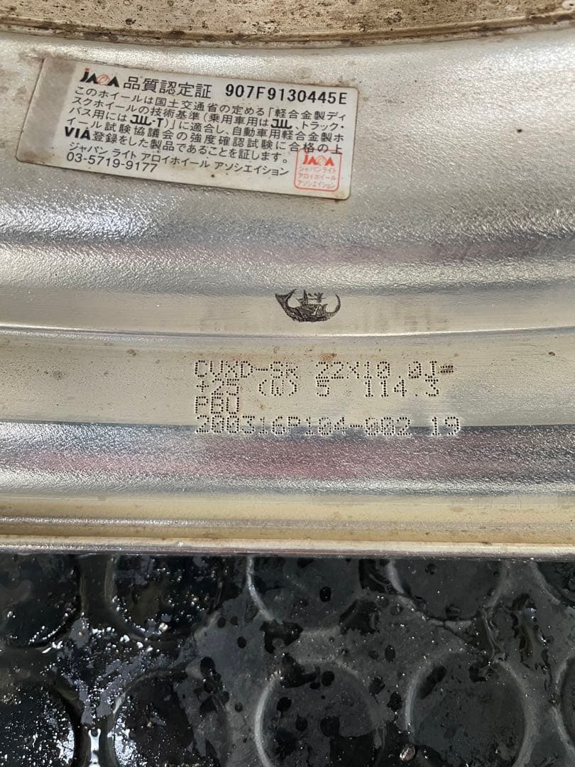 グノーシスCVX 22インチ　4本　ゆうひ
