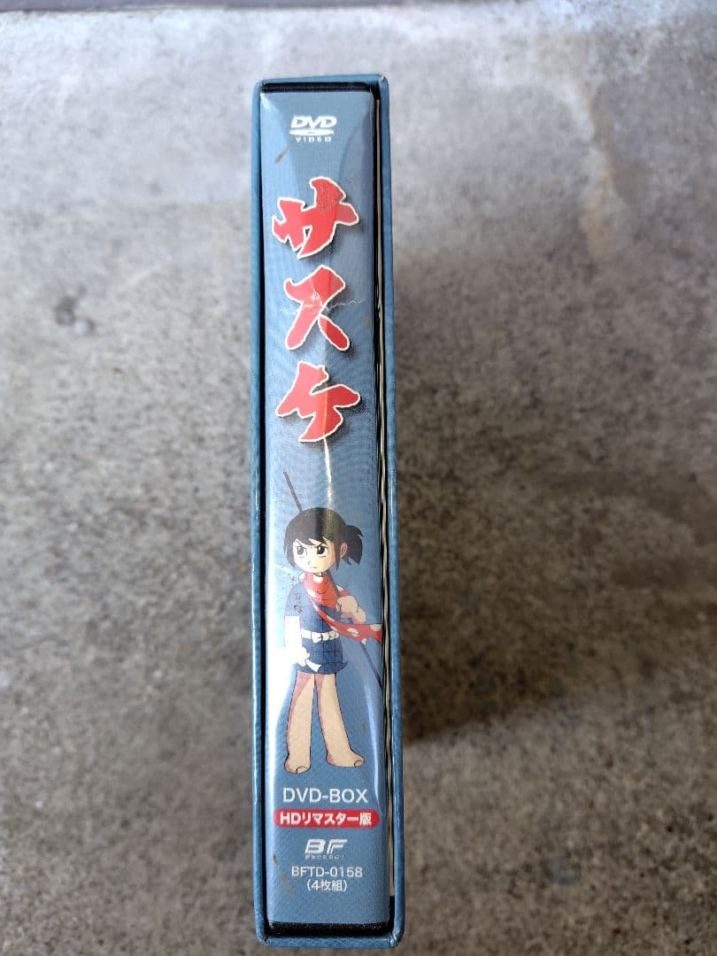 アニメ【サスケ】DVD-BOXーHDリマスター版 全集入り