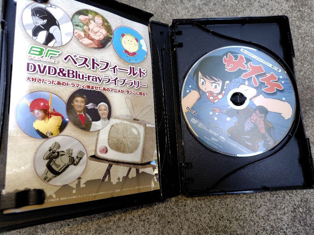 アニメ【サスケ】DVD-BOXーHDリマスター版 全集入り