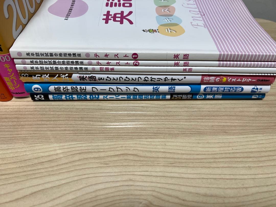 英語　教材　まとめ売りセット