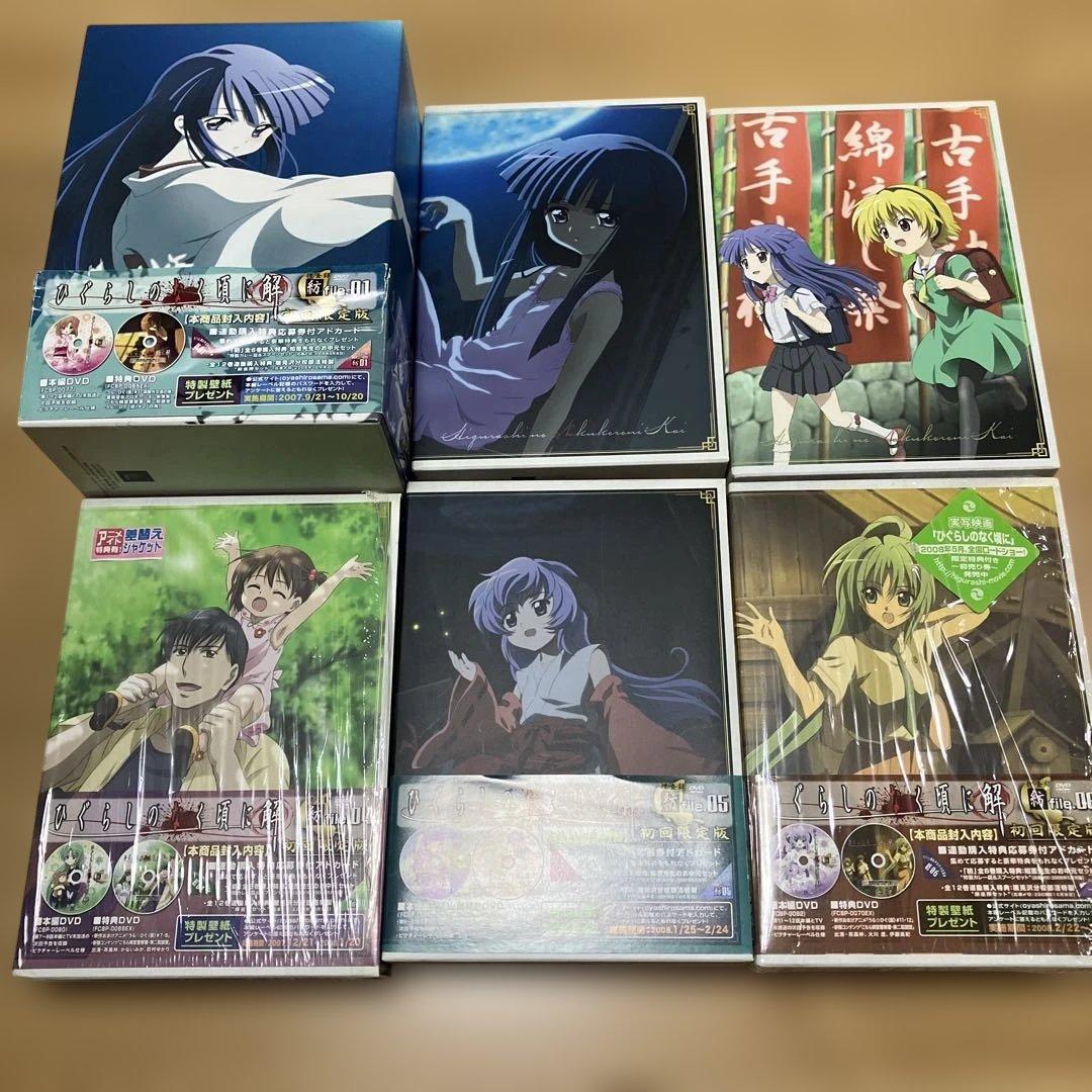 ひぐらしのなく頃に　初回限定版　無印　【解】結・紡　礼　煌　DVD まとめ売り