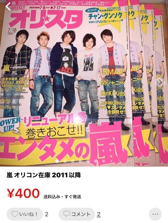 嵐  ttさま専用4