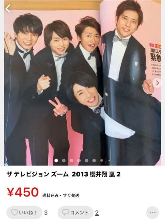 嵐  ttさま専用4