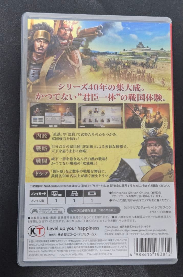 キビツ　Switch　信長の野望 新生 with パワーアップキット