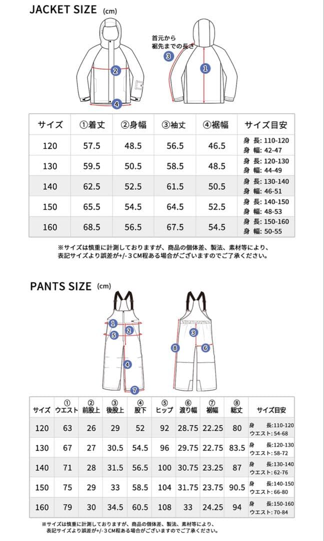 試着のみ⭐︎スキーウェア　スノーウェア　上下セット　160