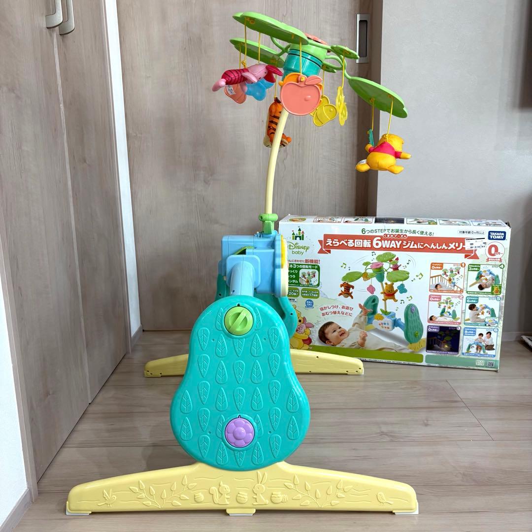 タカラトミー　選べる回転6wayジムにへんしんメリー　プーメリー　箱付き