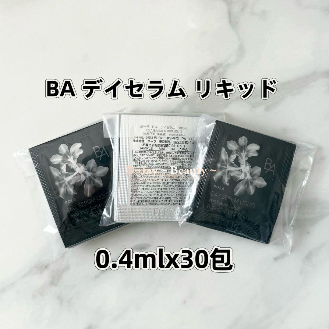 スキンケア 3点