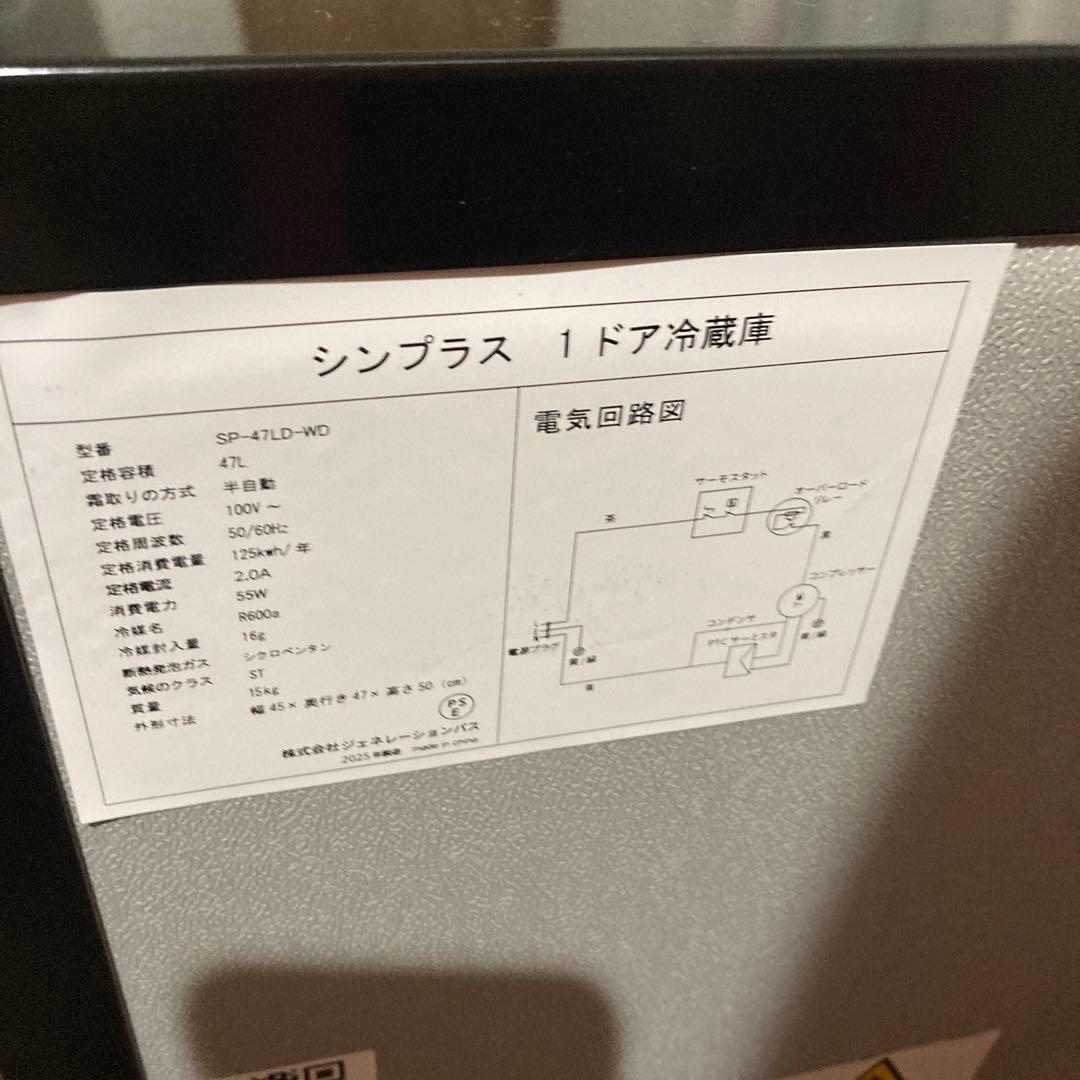 1ドア冷蔵庫
