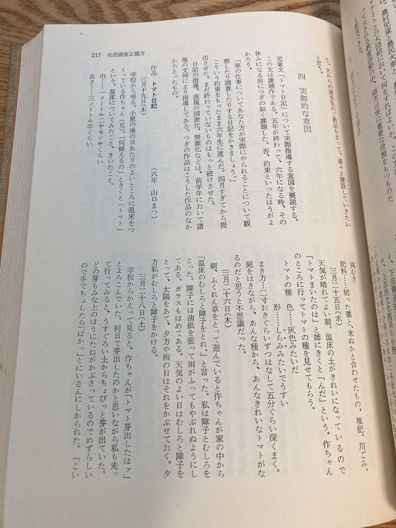 村山俊太郎著作集　3冊セット