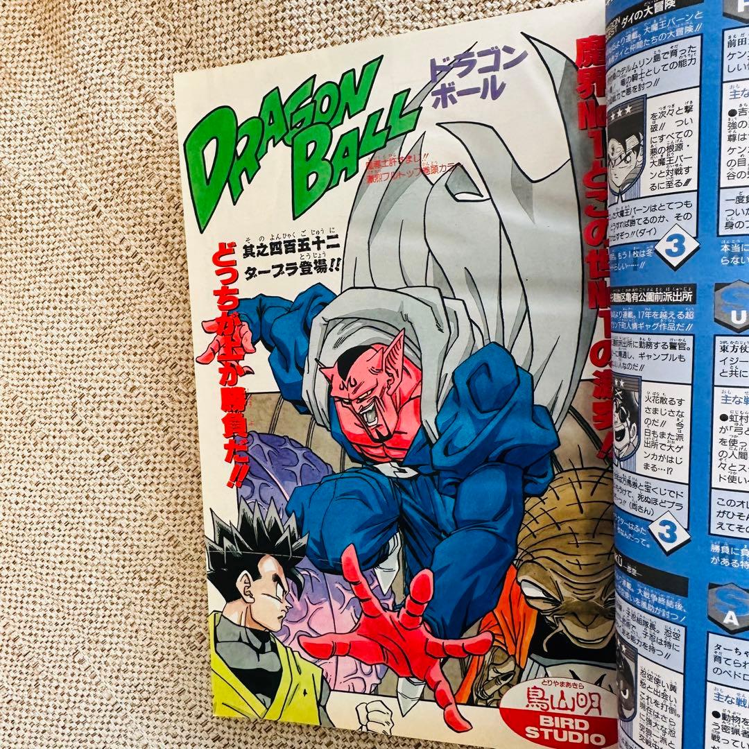 ✨️良品✨️週刊少年ジャンプ 1994年1月10・17日合併特大号 No.3-4