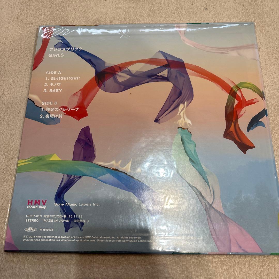 フジファブリック BOYS GIRLSレコード 2枚セット