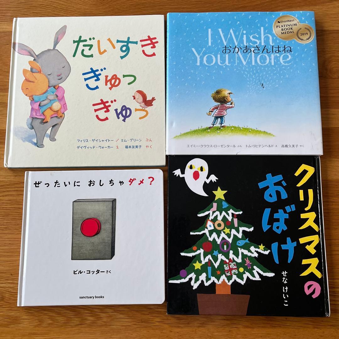 絵本セット　絵本まとめ売り　有名絵本　人気絵本　読み聞かせ　20冊