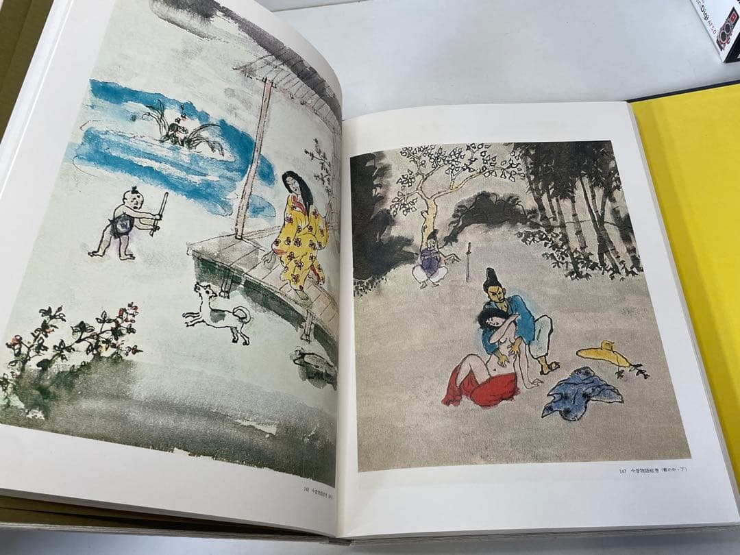 峯岸魏山人大画冊　限定150部 墨絵 画集
