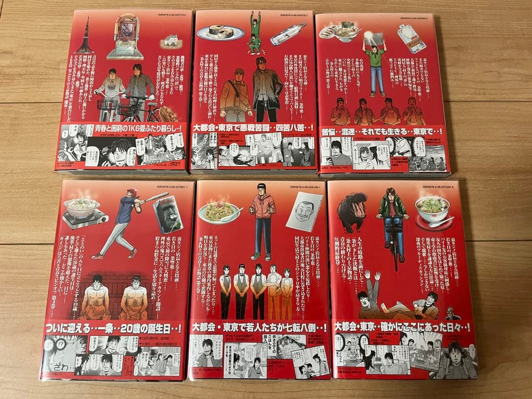カイジ スピンオフ トネガワ全巻・ハンチョウ19巻・イチジョウ全巻 35冊セット