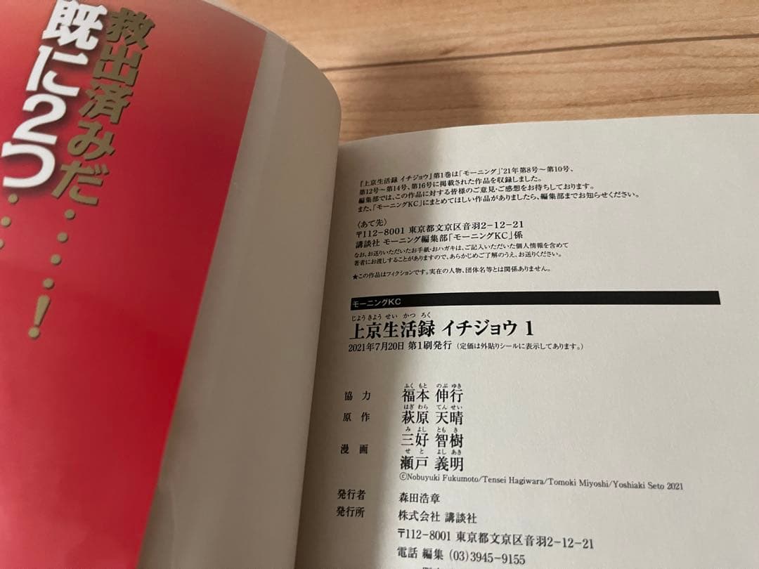 カイジ スピンオフ トネガワ全巻・ハンチョウ19巻・イチジョウ全巻 35冊セット