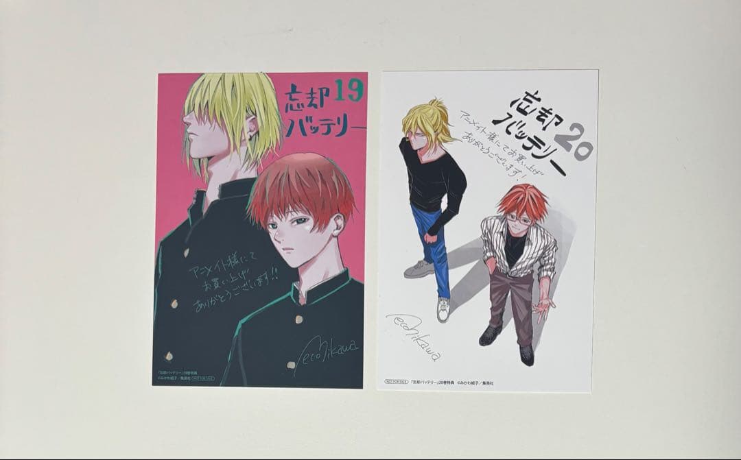 忘却バッテリー1巻〜20巻　ポストカード2種　メモリアルイラスト集