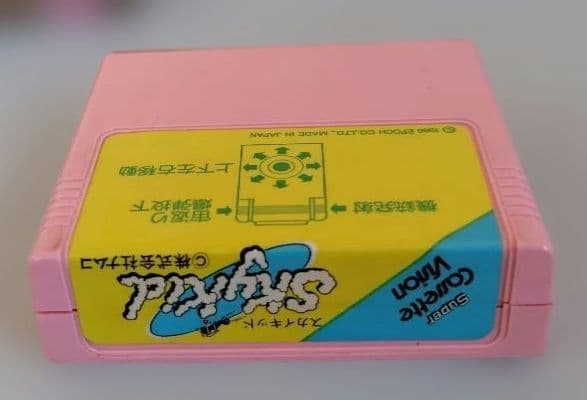 スカイキッド　スーパーカセットビジョン