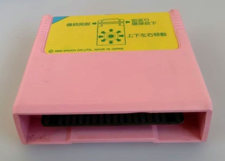 スカイキッド　スーパーカセットビジョン