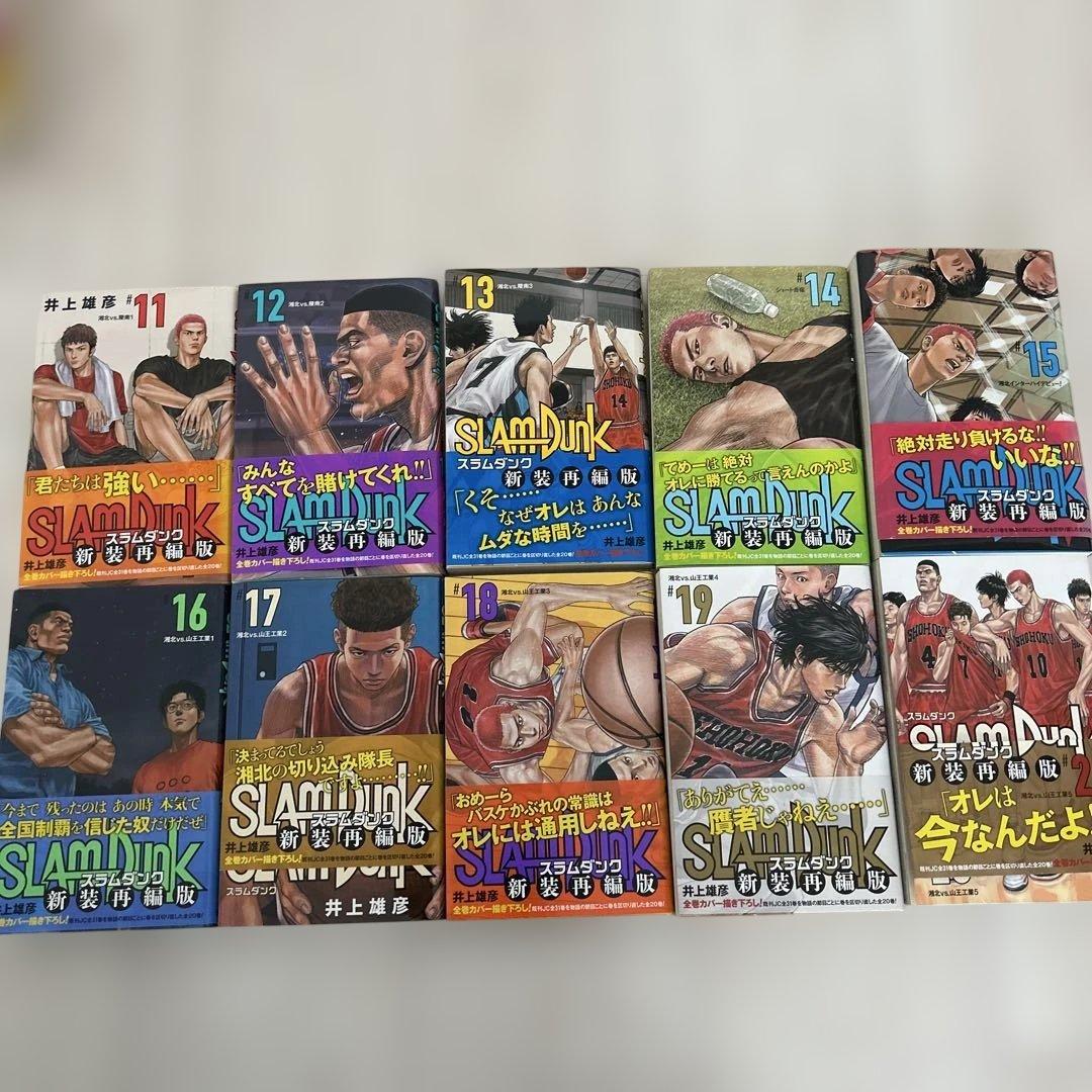 SLAM DUNK 新装再編版 全巻セット　20巻