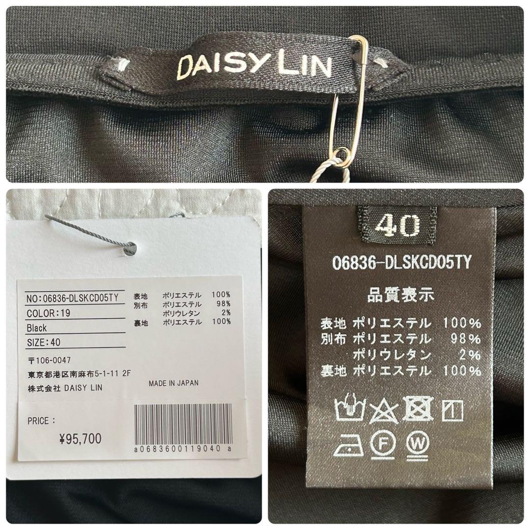 新品タグ付 デイジーリン 2023 Daisy Frill Skirt 40