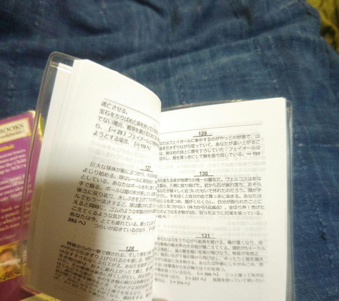 英語版GAMEBOOK　BLACK VEIN PROPHECY