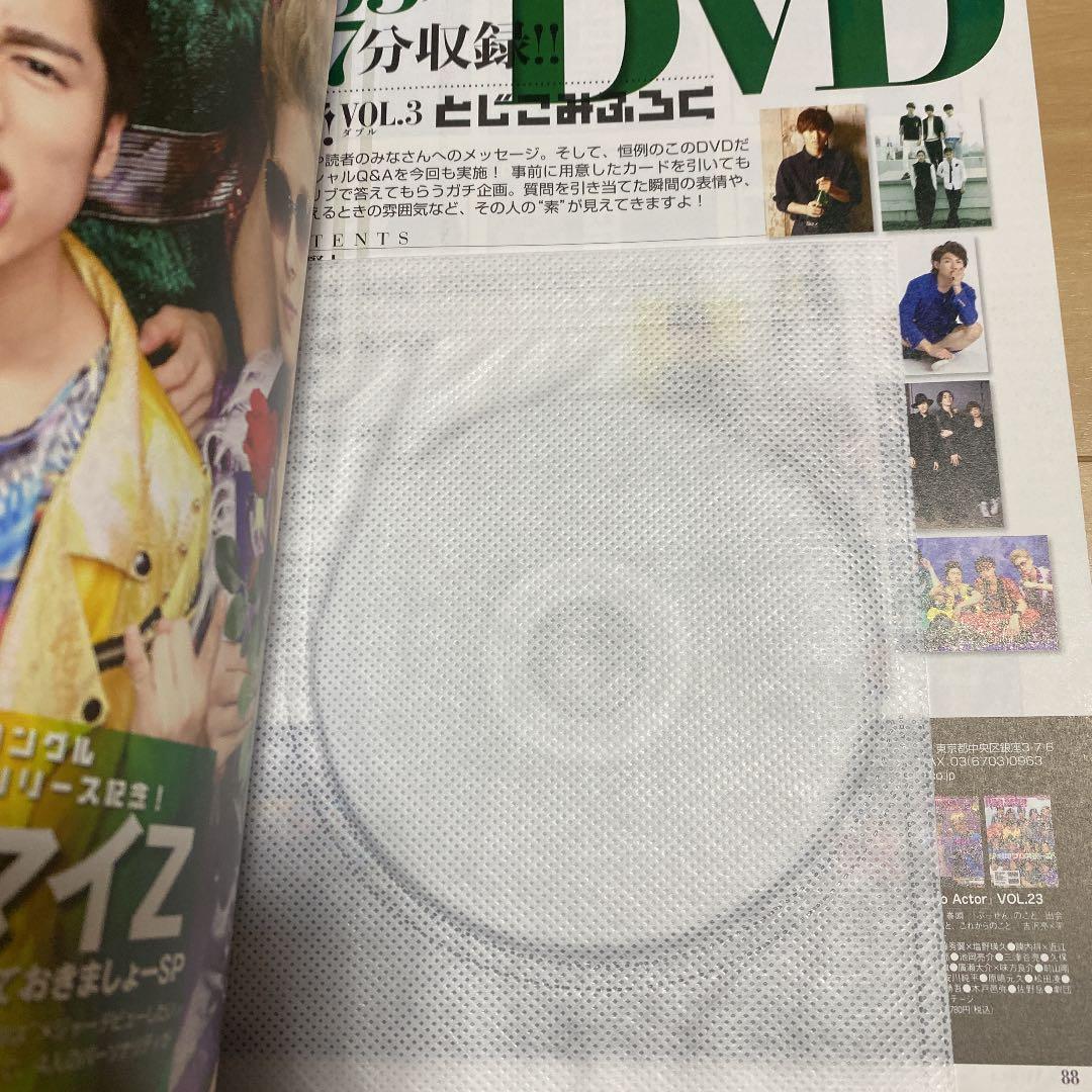 山﨑賢人 雑誌 まとめ売り
