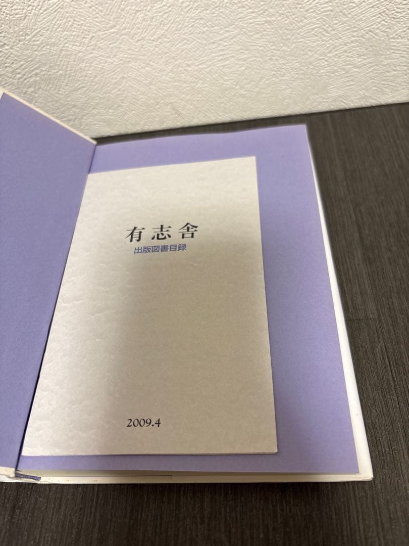 精神の歴史 近代日本における二つの言語論