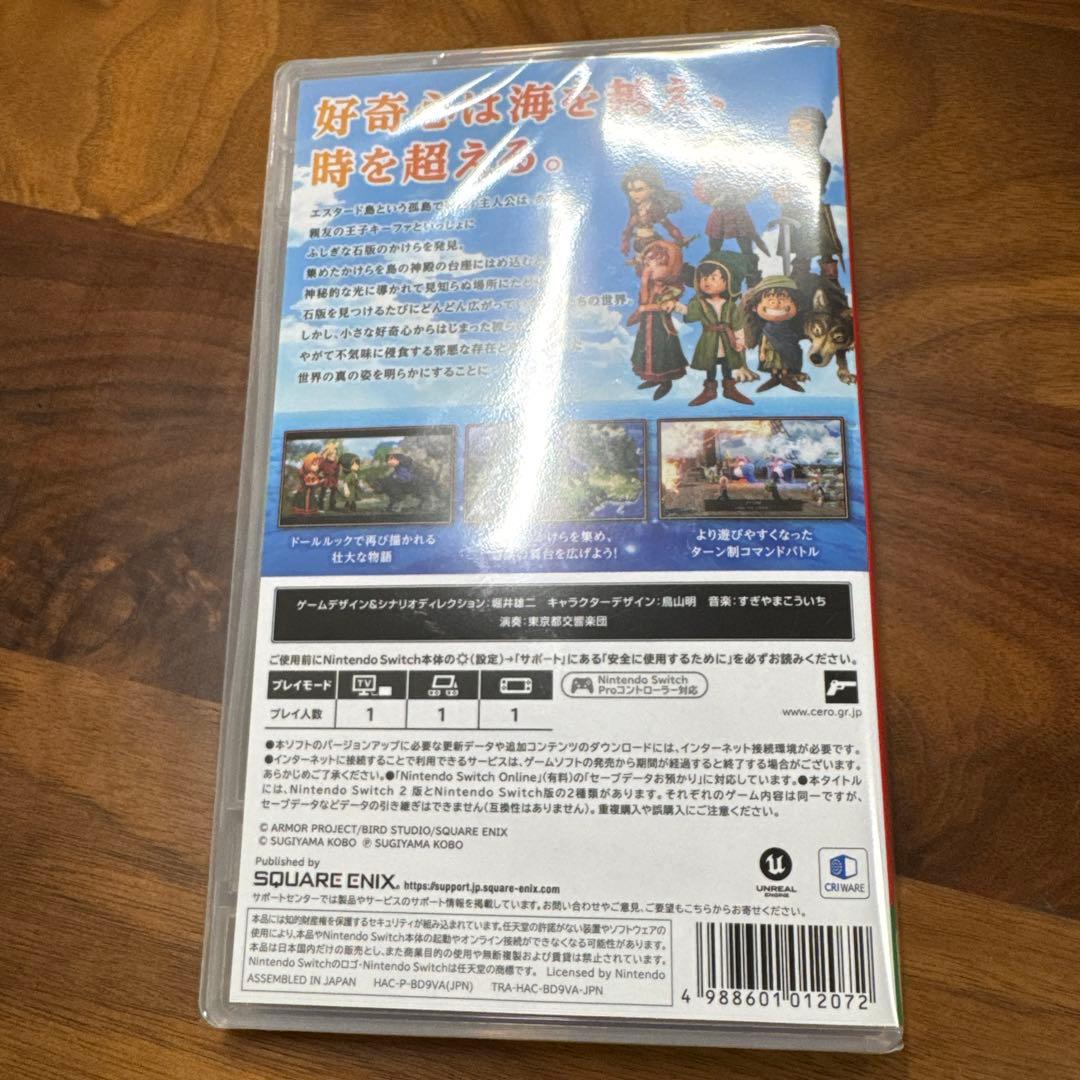 ドラゴンクエストⅦ リイマジンド　Switch1