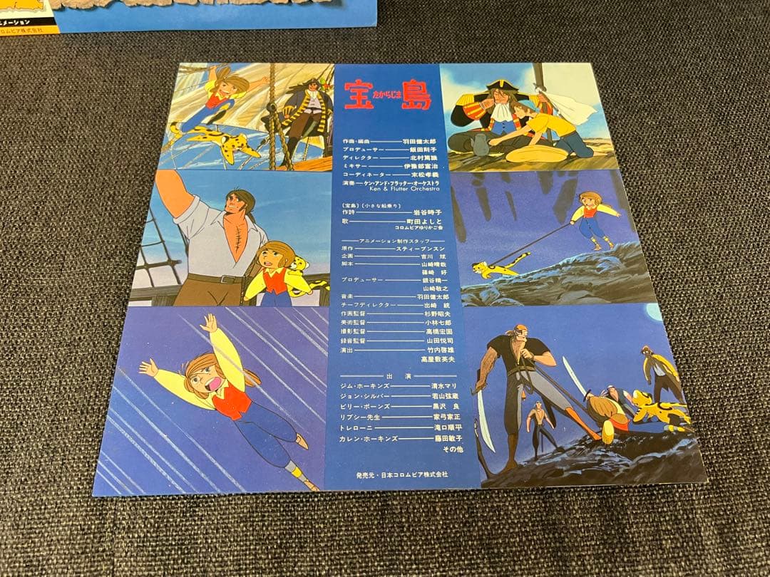 帯付 宝島 TVサントラLP CQ-7038 羽田健太郎 オリジナルBGM