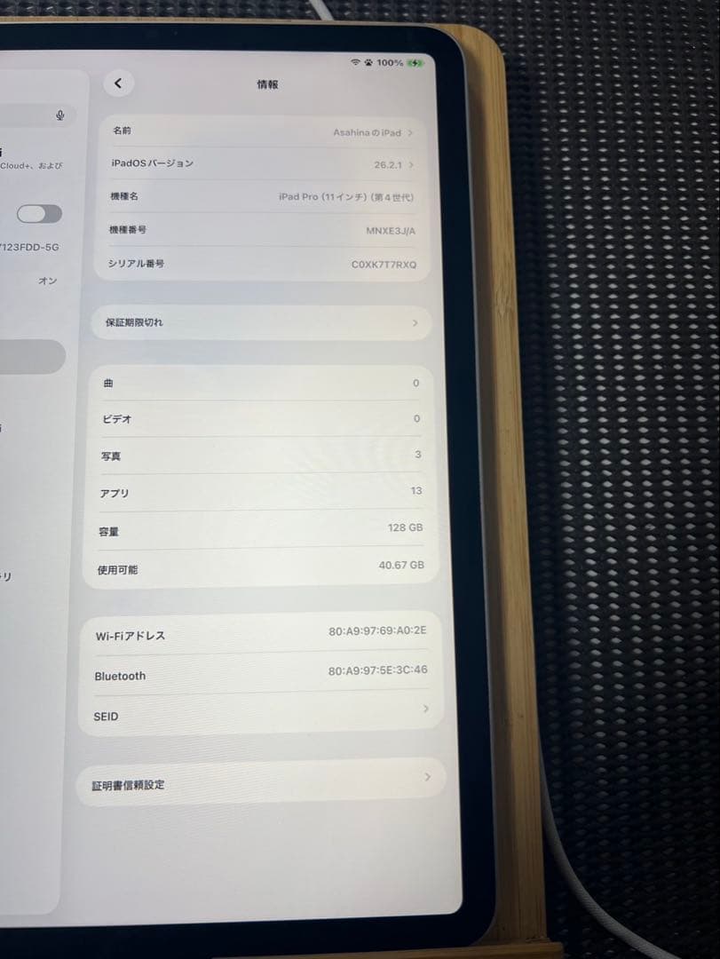iPad Pro 第4世代 128GB WiFiモデル スペースグレー