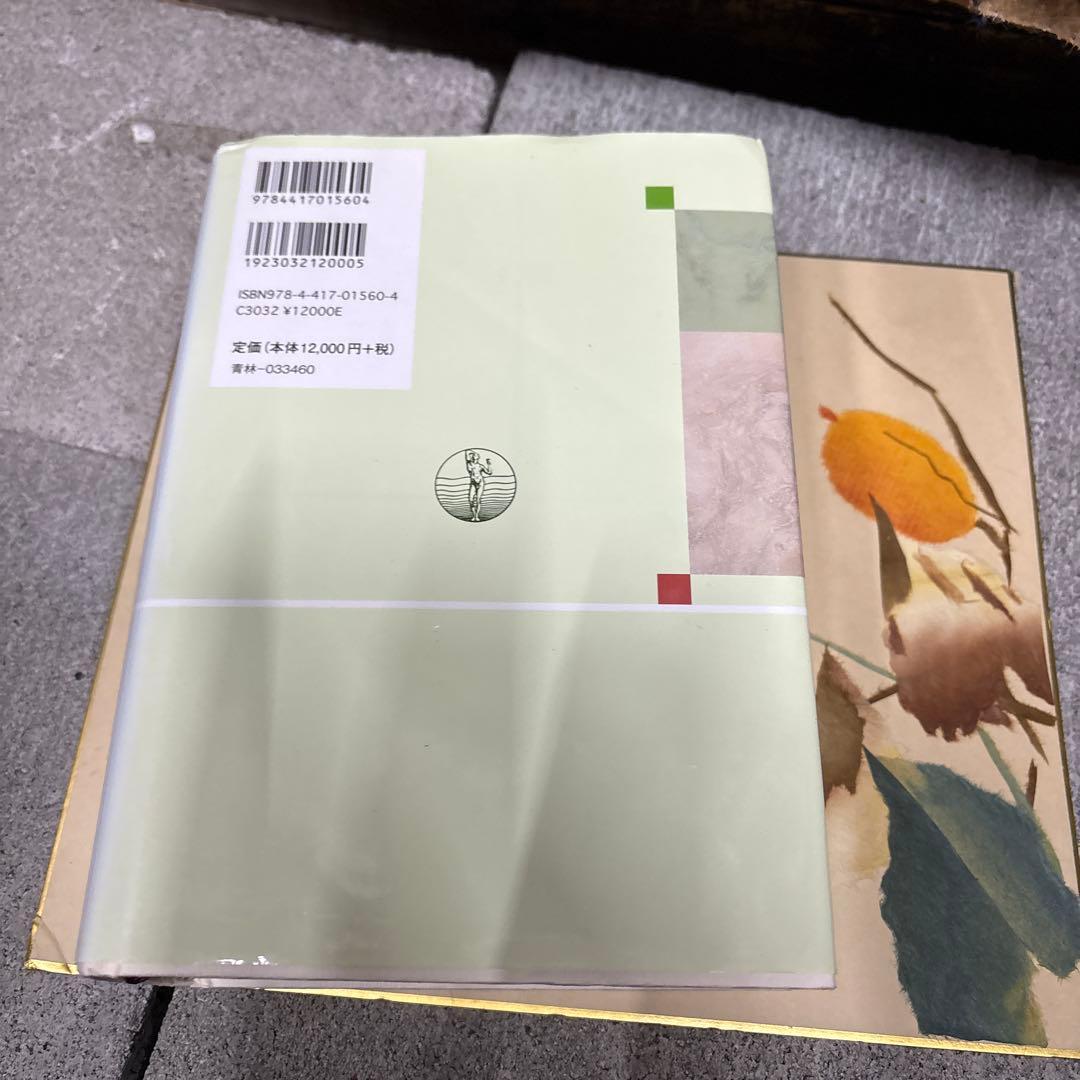 金融商品取引法