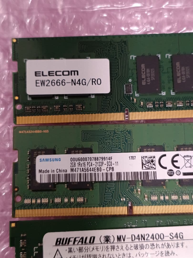 ノートPC メモリ PC4 2400 2666 4G 5枚 2133p2Gおまけ