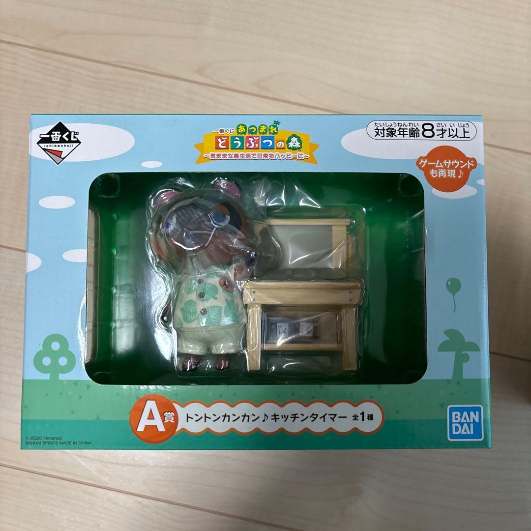 一番くじ あつ森 A賞 しずえのアラーム時計 トントンカンカンキッチンタイマー
